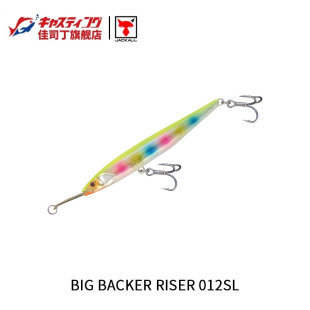 RISER BACKER 012SL米诺路亚假饵远距离仿生拟饵 BIG 日本JACKALL