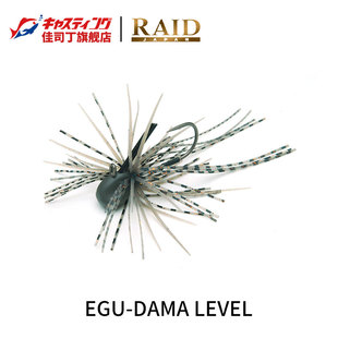LEVEL RAID日本 EGU DAMA 防挂胡须佬铅头钩鲈鱼黑坑 路亚JIG鱼钩