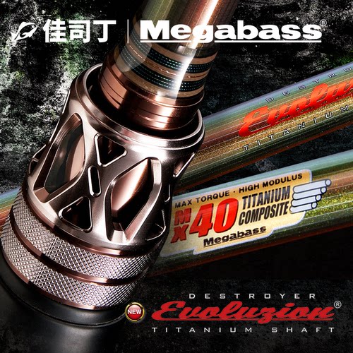 megabassEVOLUZION25鬼斩