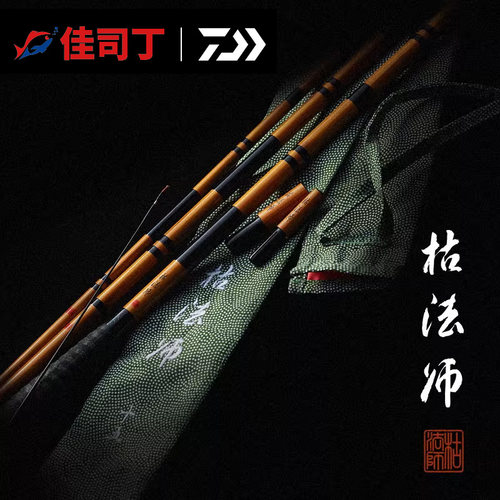 达亿瓦七代枯法师并继鲫鱼竿