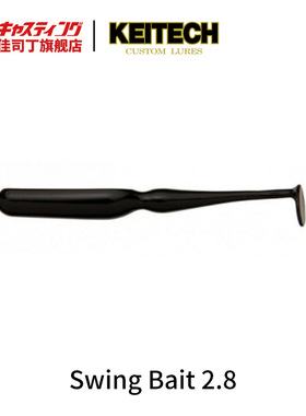 日本KEITECH Swing Bait 摇摆T尾 路亚i型软饵铅头钩软饵鲈鱼翘嘴