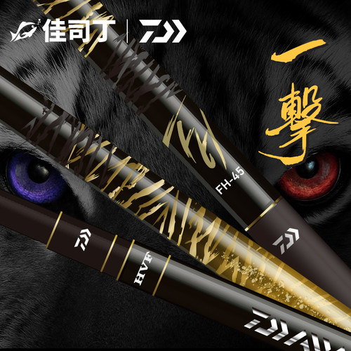 DAIWA亿瓦一击综合手竿渔具