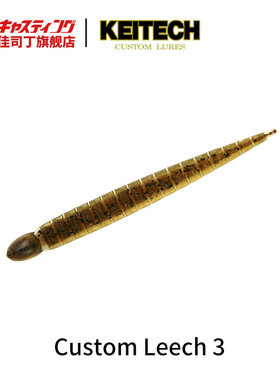 KEITECH  Custom Leech 蛭霸 K牌水蛭面包虫路亚 黑坑鲈鱼