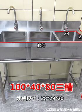 商用不锈钢水槽学校小三联槽洗菜盆水池白钢水槽洗碗槽三连池小号