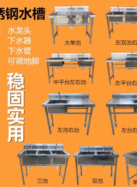 商用不锈钢水槽洗菜盘双槽三连池槽学校单槽水池洗碗池厨房带平台