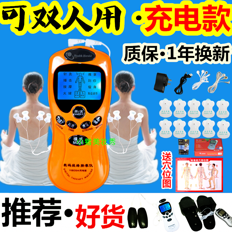 充電式針灸多功能經絡理雙孔頸椎腰儀器按摩腿部電療儀電極貼片在類目 個人護理/保健/按摩器材, 按摩器材, MINI按摩器中 - 來自Buy2taobao.com提供專業的淘寶代購服務