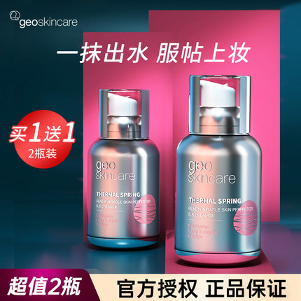 纽西之谜隔离霜遮瑕清润素颜霜精华保湿提亮肤色三合一官方正品女