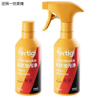 买一送一Fertig碧灿强力