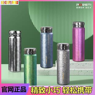 PORSTI宝石太·钛金属至轻杯280ml小巧精致锁鲜保温杯气质