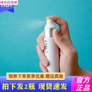 LA DECON拉冬速净因子喷雾CTRL Z便携衣物去渍去油脏污渍免清洁￥