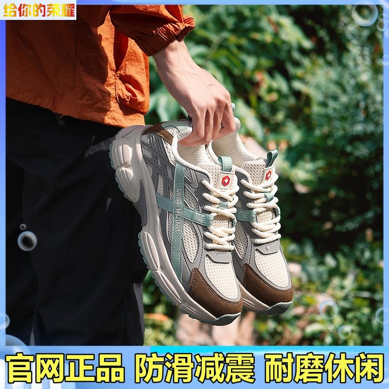 瑞士军工SM8319男女鞋户外防滑减震运动鞋徒步耐磨休闲鞋跑步鞋