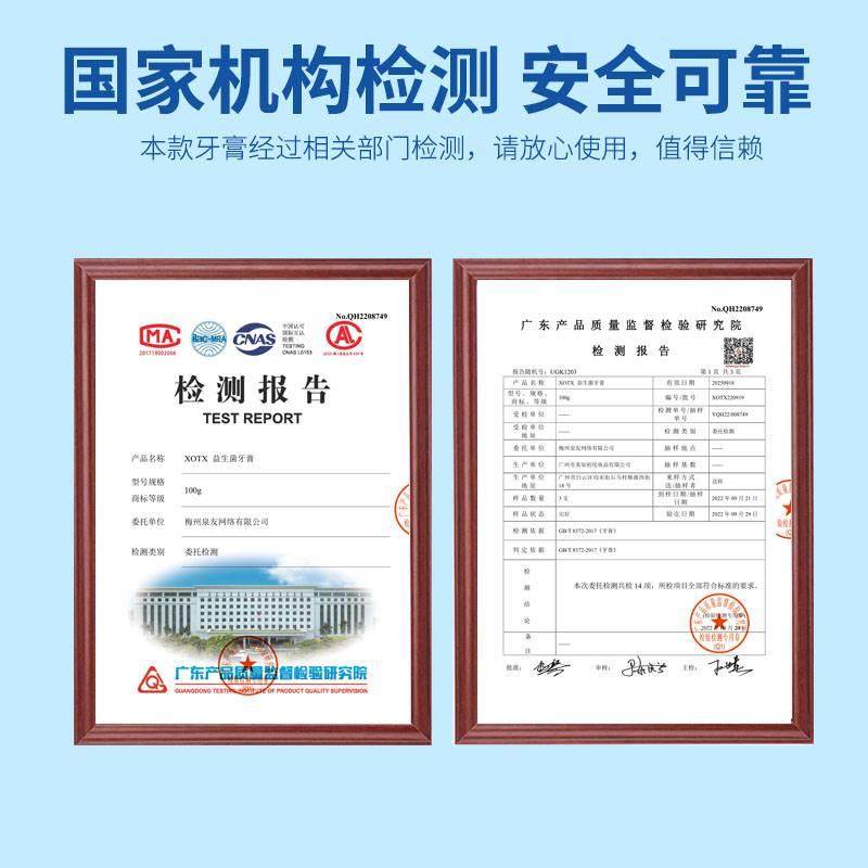 XOTX益生菌牙膏官方正品改善牙痛出血敏感维护口腔健康