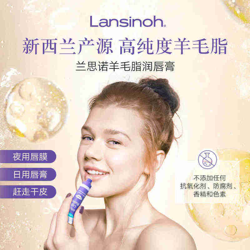 Lansinoh兰思诺羊脂膏羊毛脂膏滋润肌肤保湿护理霜保护霜官方正品