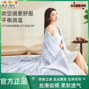 柔软 后野美肤水光夏被凉感健康母婴级无荧光剂可水洗舒适被子新款