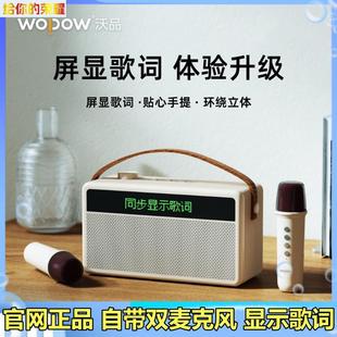 沃品便携K歌蓝牙音箱AP09 自带双麦克风 显示歌词