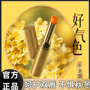玩味东方金桂唇膏温感变色不挑肤色精致轻奢温柔秋冬好物滋润双唇