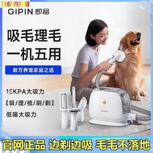 生态链即品宠物理发器毛发吸尘器吸毛全自动狗狗剃毛器宠物电推剪