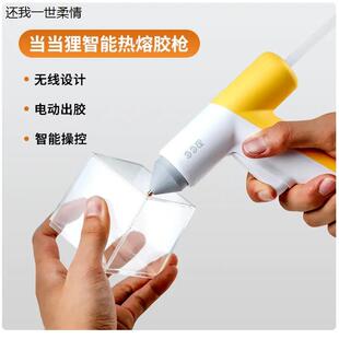 当当狸智能热熔胶枪充电式无线 线恒温儿童DIY制作手工家用彩色胶