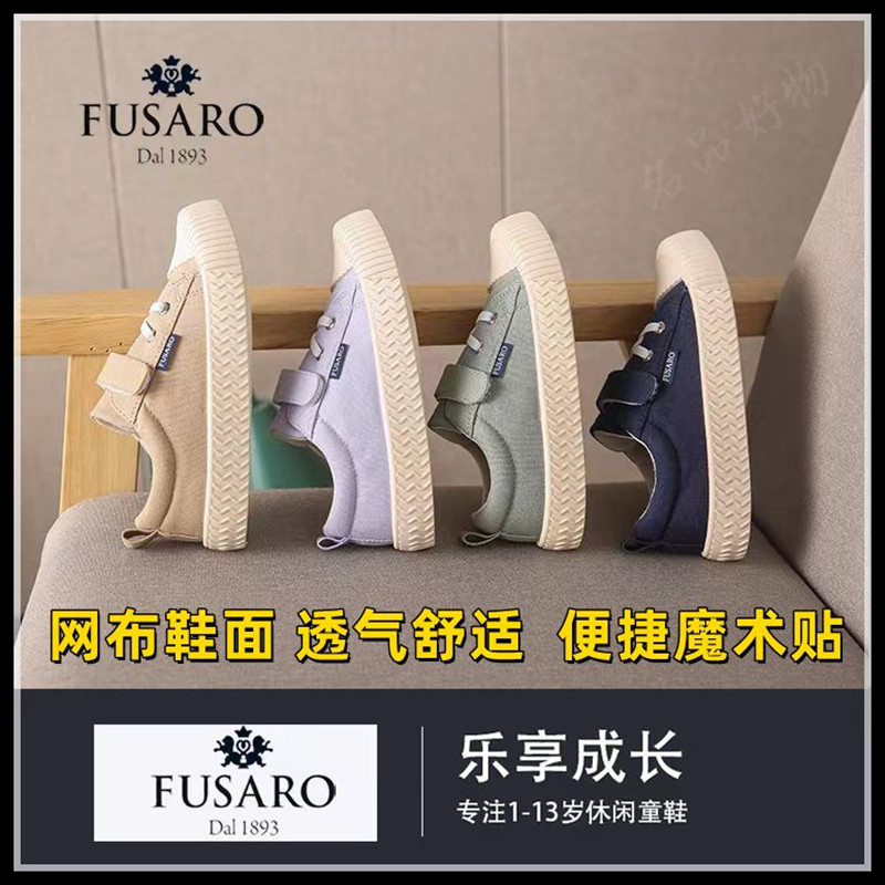 FUSARO富萨罗儿童帆布鞋春秋幼儿园舒适透气男女童魔术贴休闲板鞋