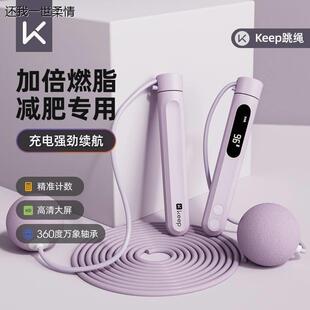 keep负重计数跳绳有绳大球无绳两用成人儿童健身比赛减肥燃脂适用