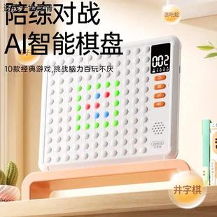贝恩施智能电子棋盘五子棋儿童学生益亲子智玩具棋类生日礼物桌游