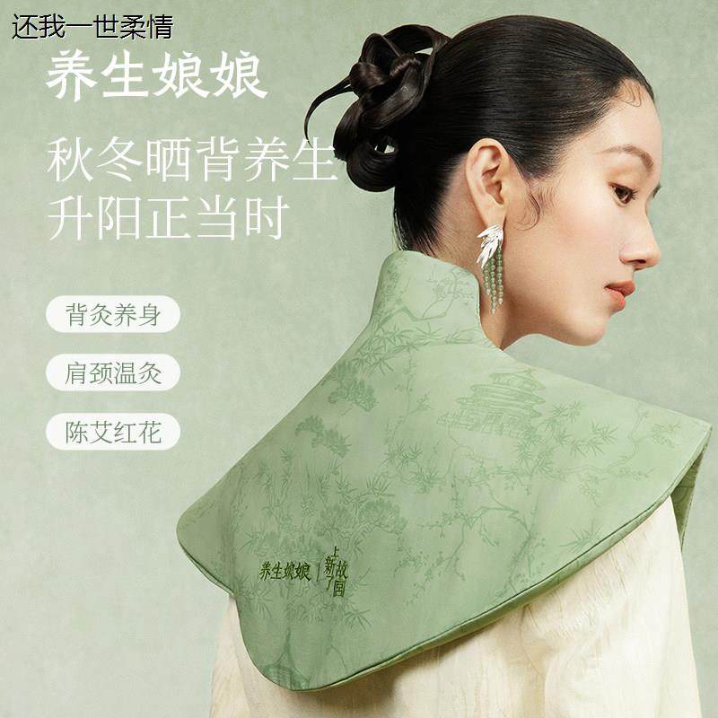 【官方正品】左点养生娘娘艾草披肩发热艾灸肩颈背保暖热敷披肩,居家日用,保暖披肩,淘宝优惠券,粉丝福利购,淘宝优惠卷