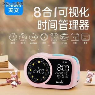 学生专用多功能闹钟可视化计时器天文时间管理器儿童定时自律神器