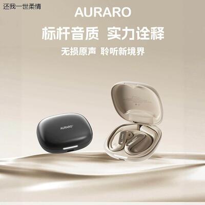 AURO耳夹式真无线蓝牙耳