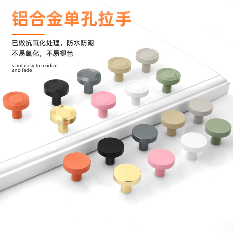 莫兰迪圆球形彩色单孔铝合金小拉手圆柱衣柜门抽屉手柄黑白灰把手