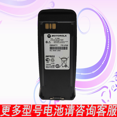 摩托罗拉XIR P8200 P8268 P8208 P8260对讲机锂电池PMNN4077C电池