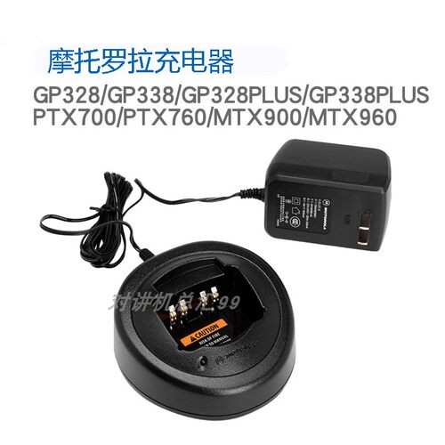 摩托罗拉GP328对讲机充电器gp338