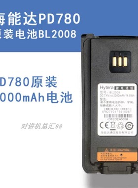 原装Hytera海能达 PD700PD780PD780G对讲机锂电池BL2006 2008电板