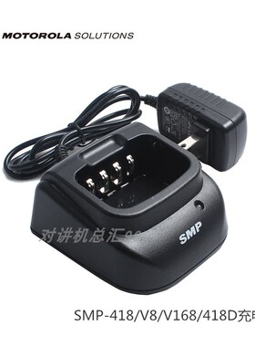 摩托罗拉对讲机配件SMP418/Z418 凯益星SMP458/SMP468 锂电充电器