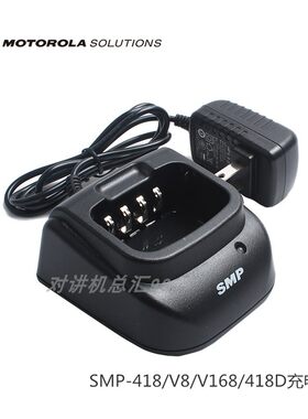 摩托罗拉SMP418458充电器配件