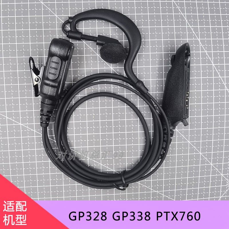 摩托罗拉对讲机耳机GP328 GP338PTX760高档防辐射耳挂大按键耳机