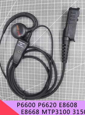 适配摩托罗拉P6600 P6620 MTP3150 3550 E8668对讲机耳机PMLN5727