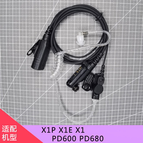 适用数字对讲机 X1P X1EX1 PD600 PD680空气导管耳机