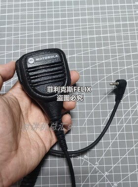 八重洲6R 7R对讲机配件手咪威泰克斯VX-168 228 351话咪3.5mm Y头