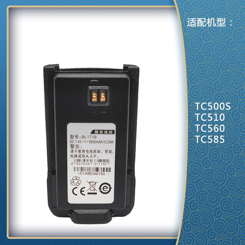 适配海能达/好易通TC500 S510 560 585 YJ/BL1719对讲机电池 耳机