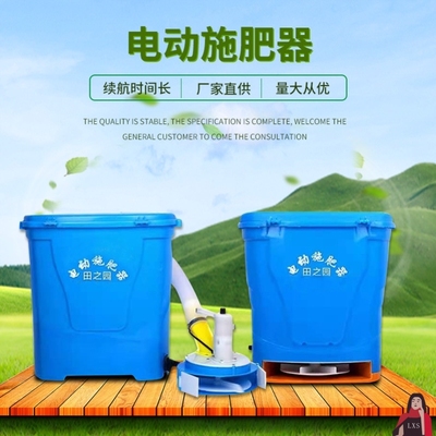 农用电动施肥器多功能全自动施肥