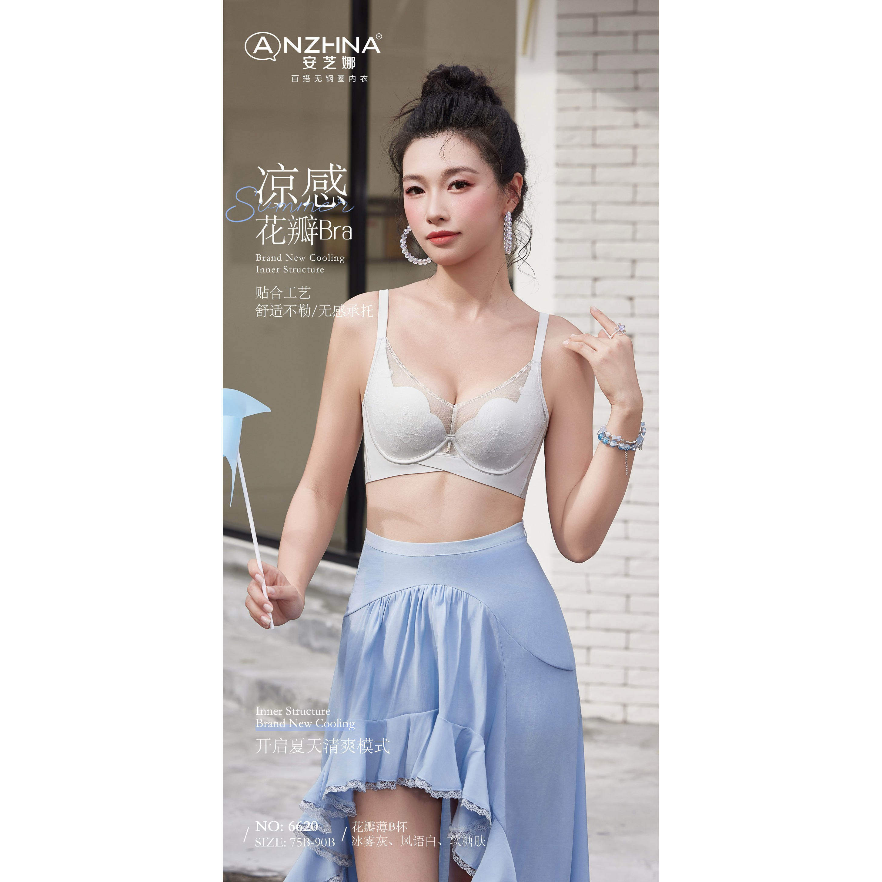 正品6620薄款纯色B杯软钢圈内衣