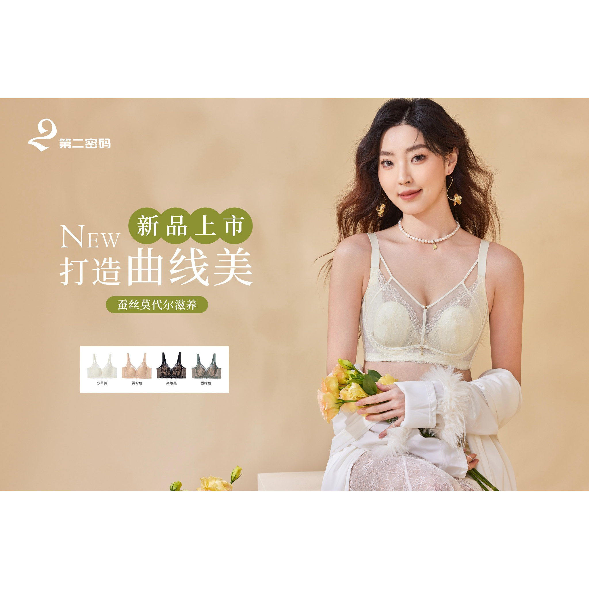 第二密码正品L8174软钢圈内衣