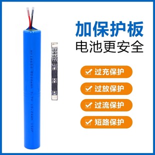 18650锂电池3.7V两个并联一字型长条灯管充电锂电池厂家直供