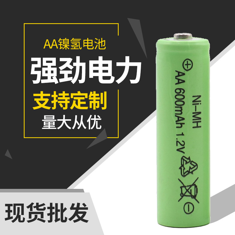 5号 AA600mAh剃须刀充电电池AA600mAh1.2v电池-封面