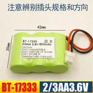 子母机电池仪器 3.6V 无绳电话电池组 3AA600MAh 镍氢5号电池组2