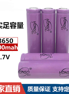 泓力18650锂电池平头1200mah3.7V充电宝小风扇暖手宝台灯可充电池