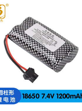 18650 7.4V 1200mAh SM-3P 充电锂电池 带保护板 电动玩具电池