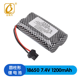 1200mAh 充电锂电池 电动玩具电池 18650 带保护板 7.4V