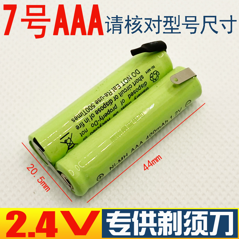 厂家直销NI-MH aaa1.2V 750mAh镍氢充电电池组 带焊片 循环充电