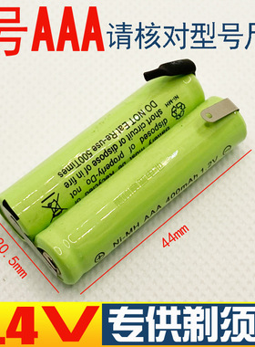 厂家直销NI-MH aaa1.2V 750mAh镍氢充电电池组 带焊片 循环充电